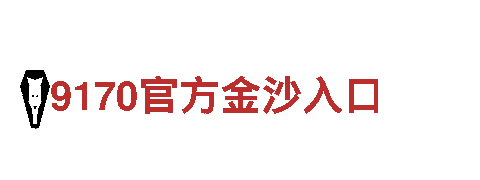 BET9怎么打不开了-企业首页